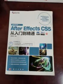 After Effects CS5从入门到精通