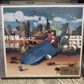 十五年前的老VCD 音乐歌盘 男歌手 胡彦斌4147