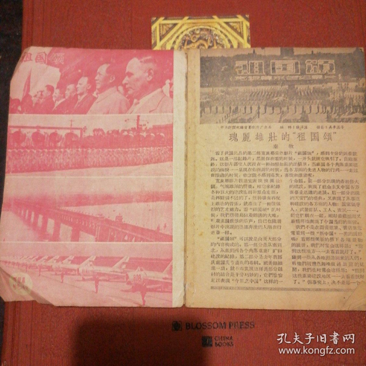 电影与观众 1958/2