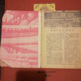 电影与观众 1958/2