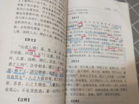 中国历代名著全译丛书《意林全译》《新书全译》《春秋公羊传全译》《魏文帝集全译》《六韬 司马法 吴子 黄石公三略 李卫公问对 全译》等十四种十七册 合售