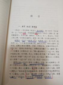 中国历代名著全译丛书《意林全译》《新书全译》《春秋公羊传全译》《魏文帝集全译》《六韬 司马法 吴子 黄石公三略 李卫公问对 全译》等十四种十七册 合售