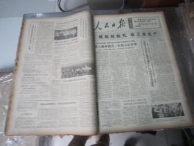 老报纸：人民日报1974年7月合订本（1-31日全）【编号10】