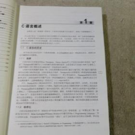 C语言程序设计：现代方法 有划线