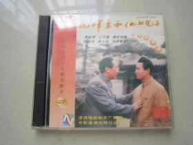 九十年代VCD：重庆谈判（2碟装）