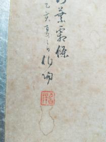 D467：回流手绘硬卡纸花草图(日本回流字画.回流老画.老字画)