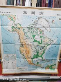 教学参考挂图   北美洲
