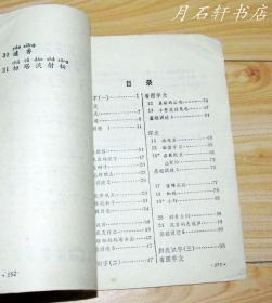 1983-1995年版 80年代-90年代 六年制小学课本语文+数学 全套24册 人教版 封面封底都在，无缺页