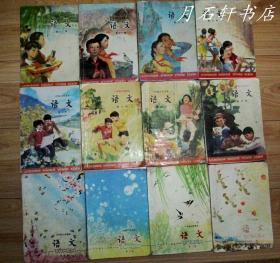 1983-1995年版 80年代-90年代 六年制小学课本语文+数学 全套24册 人教版 封面封底都在，无缺页