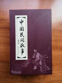 定价售上海人民美术出版社1版1印红函中国民间故事连环画全30册
