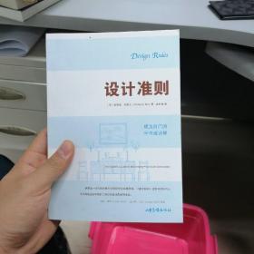 设计准则：成为自己的室内设计师 The Insider’s Guide to Becoming Your Own Decorator