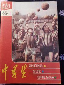 中学生，86年1-12期