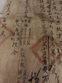 山东省德平县地契，宣统元年，盖官印，完整品好