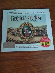 古典名曲珍藏  BEETHOVEN  贝多芬 德国版德国母带原装制造 高保真直刻白金唱片  CD3碟