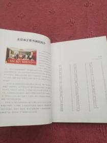 藝海之春
劉蘭芳藝術馆書法收藏作品集，品相如图所示！