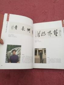 藝海之春
劉蘭芳藝術馆書法收藏作品集，品相如图所示！