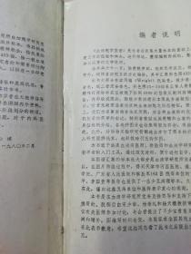 《血细胞学图谱》一版一印，印数小