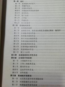 《血细胞学图谱》一版一印，印数小