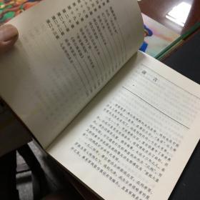 悲剧皇帝溥仪:伪满宫廷秘史