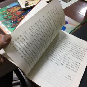 悲剧皇帝溥仪:伪满宫廷秘史