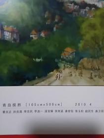 《水彩----青岛工作室作品集》   16开  铜版纸