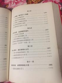 沂蒙之子:抗战后勤老兵卓继福回忆录（抗日、解放、朝鲜战争，农垦、三线建设复杂经历纪实资料）