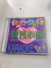 CD 怀旧心曲