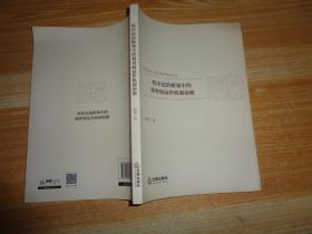 程序法治框架中的侦查权运作机制论衡