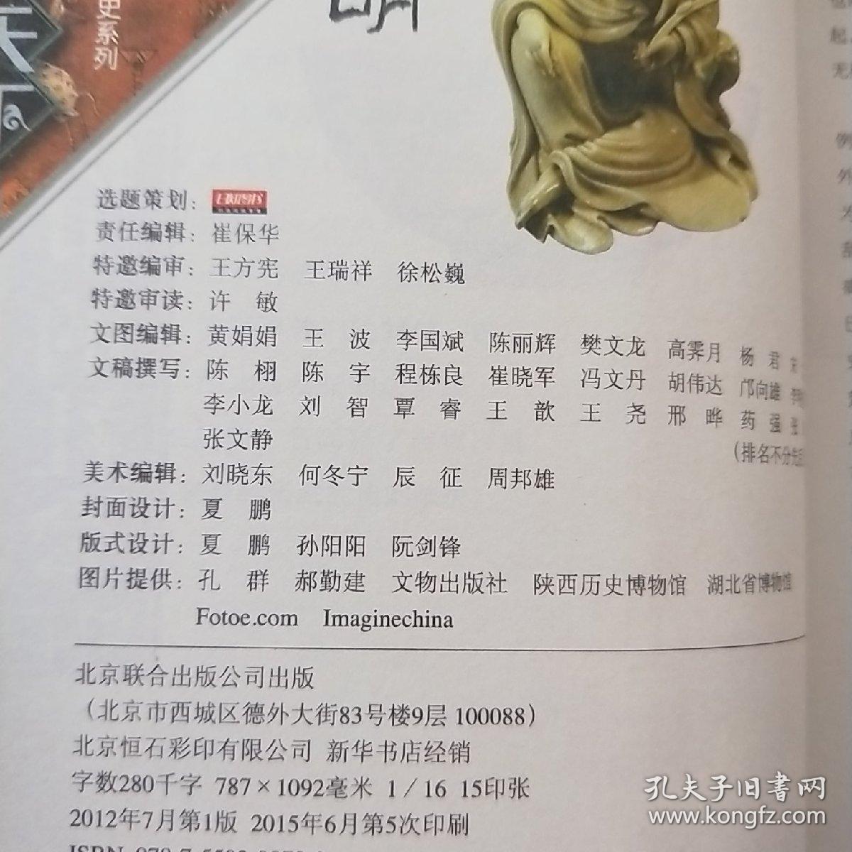 图说天下·中国历史系列·明：万里长城拱卫的社会