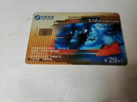 中国通信卡；