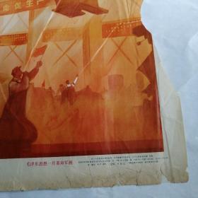 毛泽东思想一月革命军画——2开宣传画