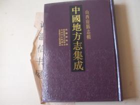 山西府县志辑：民国解县志、乾隆解州安邑县志、光绪安邑县续志、乾隆解州安邑县运城志