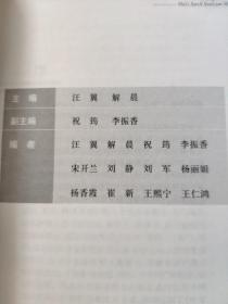 中华内科护理“三基”训练手册          解晨 主编；汪翼           护理工作是关系到广大人民群众健康的重要工作。护理学科起步较早而发展缓慢，在中外护理学者不断探索新的护理理论和技能的同时，护理学科有了长足的发展。近年来随着整体护理理念的应用，我国的护理实践取得了很大的进步。但是，医学科学在飞速发展