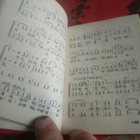 **精品收藏――软精装毛主席诗词歌曲选，封面带有毛体诗词金字，孔网稀少版！（客厅红色医药箱子里）