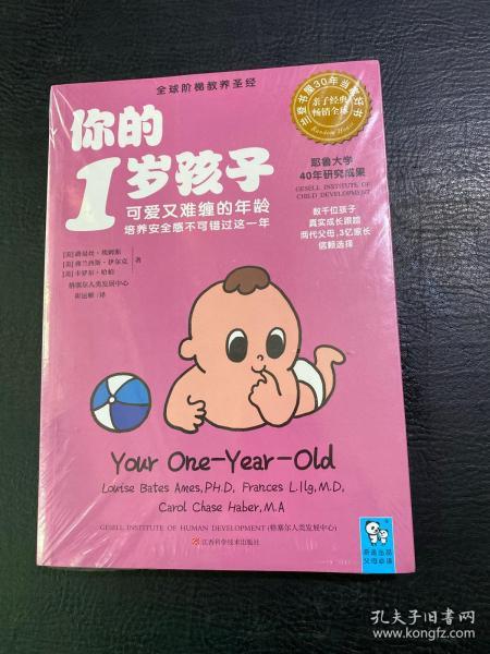 你的1岁孩子：可爱又难缠的年龄，培养安全感不可错过这一年