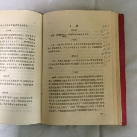 中共上海党史大事记1919-1949