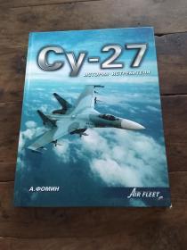 CY-27（俄文彩印 书名见图 精装）