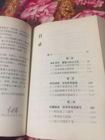 沂蒙之子:抗战后勤老兵卓继福回忆录（抗日、解放、朝鲜战争，农垦、三线建设复杂经历纪实资料）