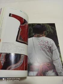 羌族服饰文化图志 一版一印