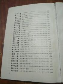 三剑客、热恋中的达达尼昂（三剑客）续集 （两册合售）