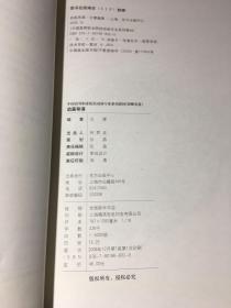 中国高等职业院校动画专业系列教材：动画导演【含光盘1张】