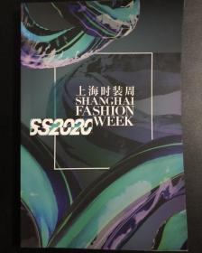 2020上海时装周 官方秩序册 时尚手册 刊物 杂志