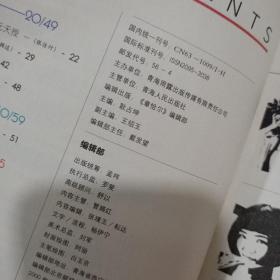 章恰尔 超好看 5 总第122期