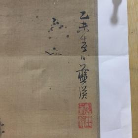 绢画【印刷品.  图案详见照片. 品相自鉴】