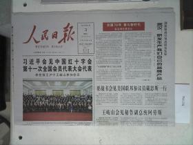 人民日报  2019.9.3