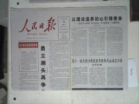 人民日报  2019.9.9