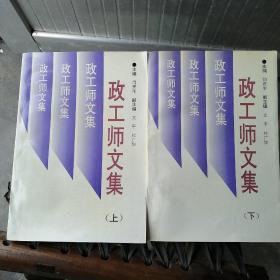 政工师文集（只印刷2000册）A2