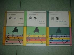 K411幼儿园教师进修教材-音乐第一、二、四册共3册合售，90年16开，正文有笔划或字迹，满55元包快递（新疆西藏青海甘肃宁夏内蒙海南满百包平邮）