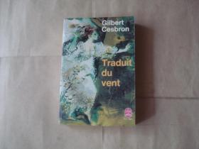 【法文原版】Gilbert Cesbron.Traduit du vent