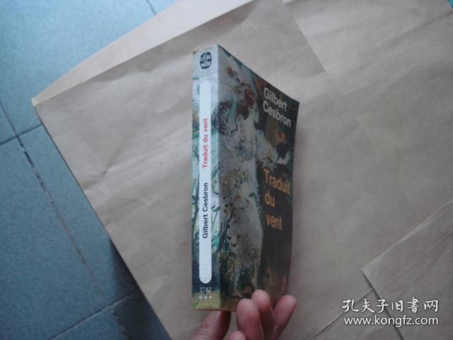 点击查看原图 【法文原版】Gilbert Cesbron.Traduit du vent